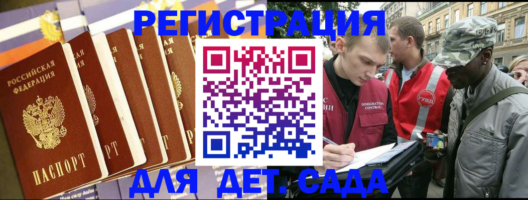 временная регистрация адрес в Калтане