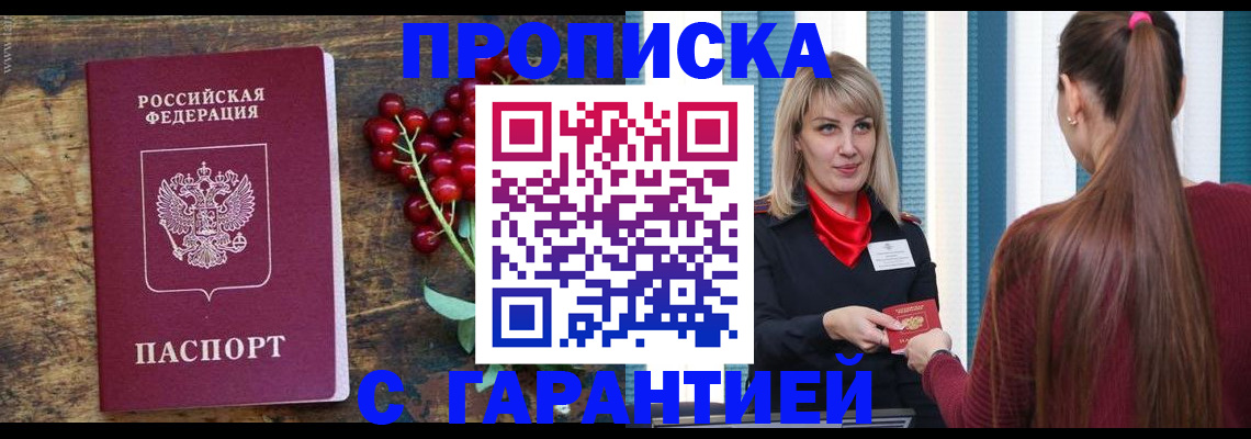 временная регистрация поиск в Калтане