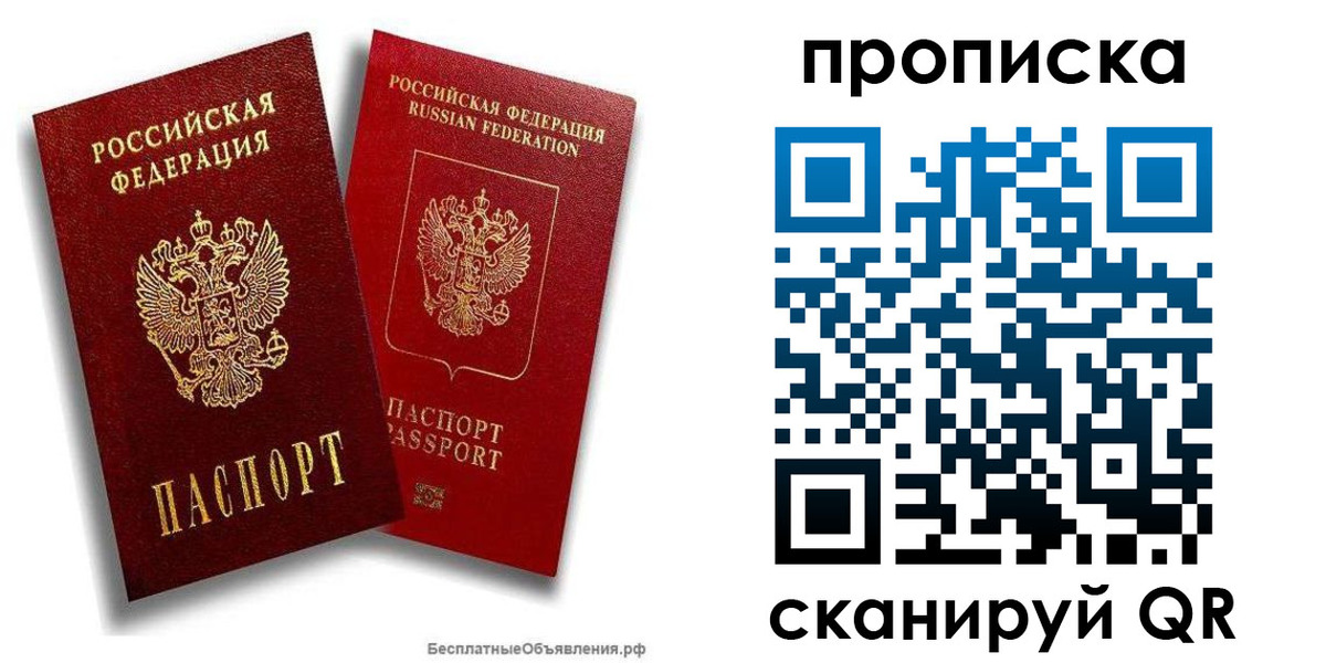 временная регистрация недорого в Калтане