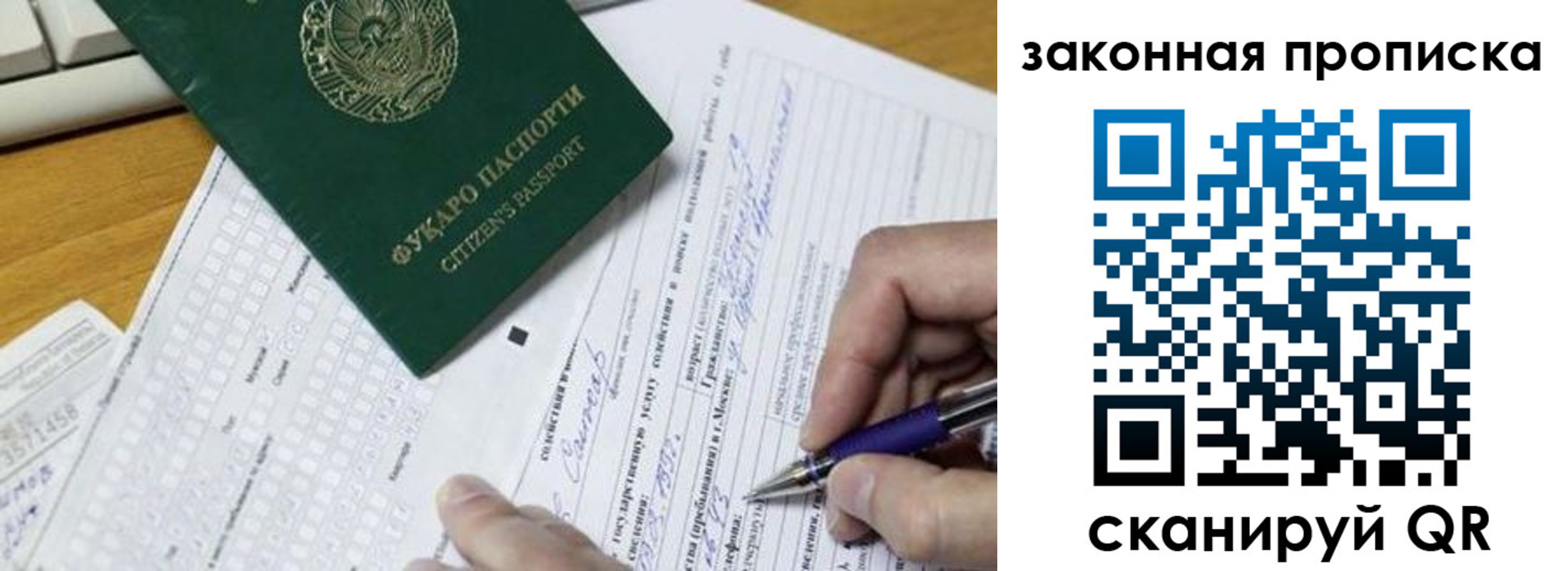 временная регистрация законно в Калтане