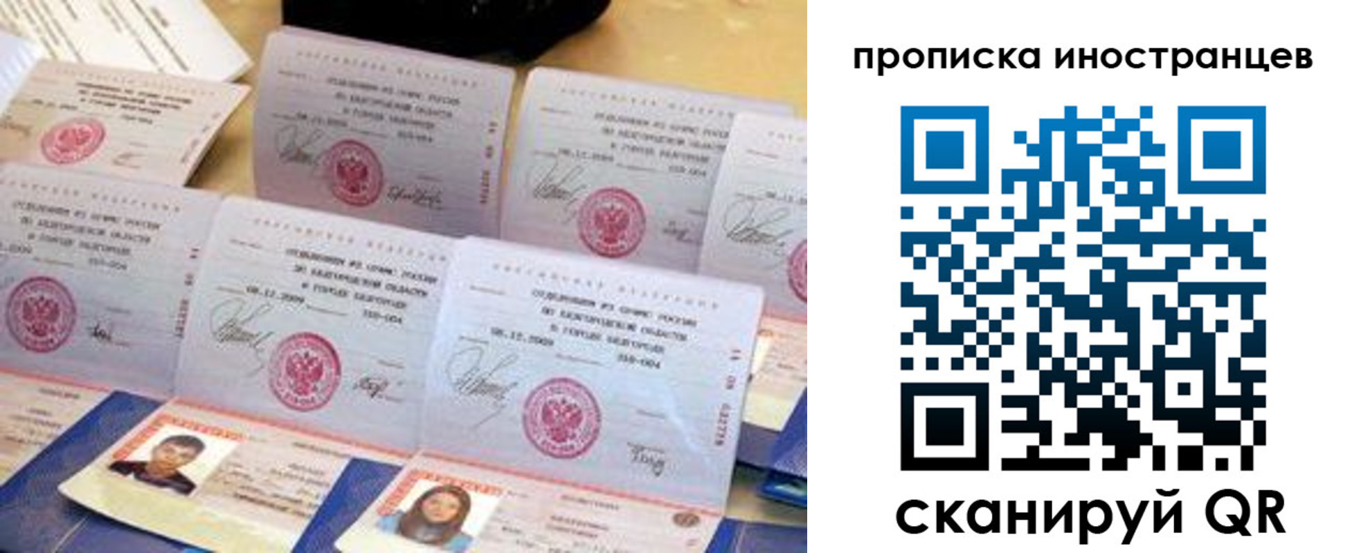 прописка для школы в Калтане