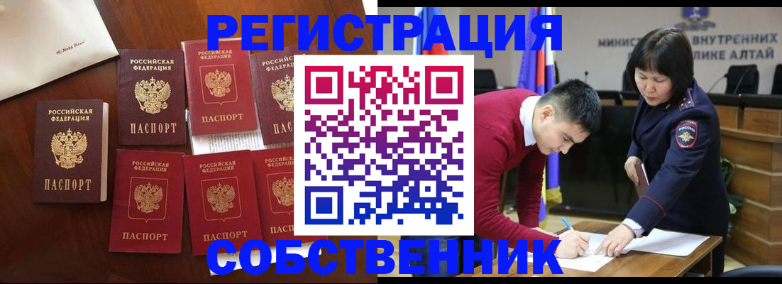 временная регистрация для всех в Калтане