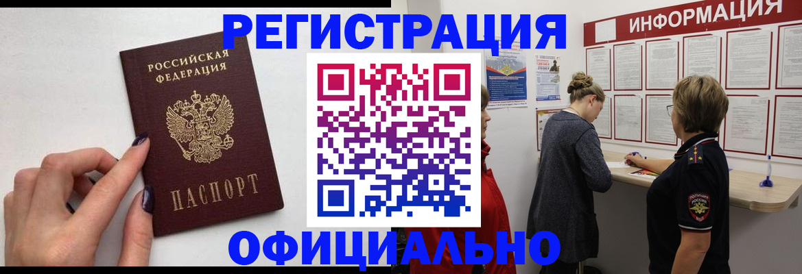 временная регистрация адрес в Калтане