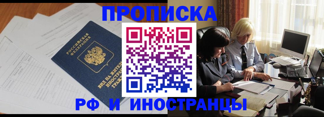 временная регистрация для всех в Калтане