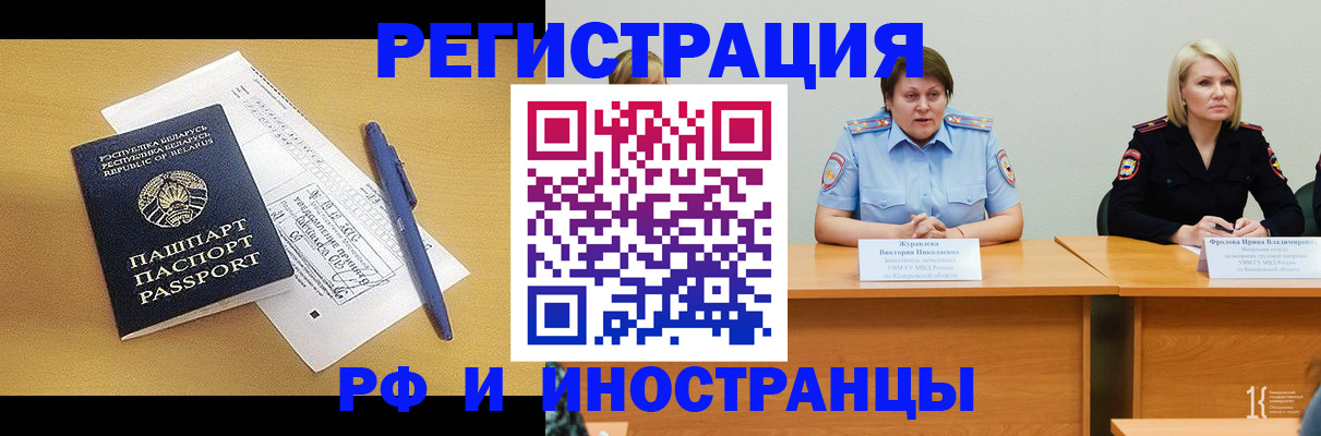 купить прописку в Калтане