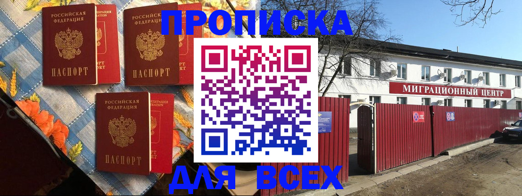 прописка гарантия в Калтане